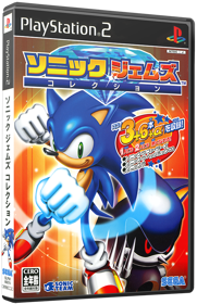 Sonic Gems Collection - Box - 3D (Japan) - 567x878