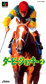 Derby Jockey 2 - Box - Front (Japan) - 1536x2774