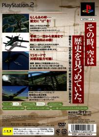 Aces of War - Box - Back (Japan) - 640x885