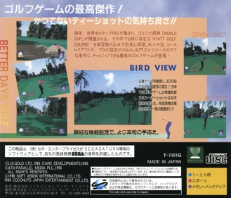 World Cup Golf: Professional Edition - Box - Back (Japan) - 1605x1370