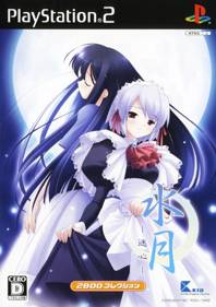 Suigetsu: Mayoi Gokoro - Box - Front (Japan) - 500x709
