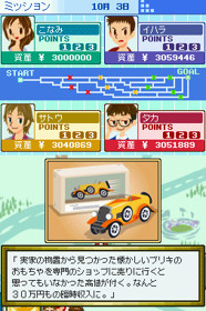 Kabushiki Baibai Trainer: Kabutore! - Screenshot - Gameplay (Japan) - 253x381