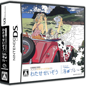 Yukkuri Tanoshimu: Otona no Jigsaw Puzzle DS: Watase Seizou: Love Umi to Blue - Box - 3D (Japan) - 900x900