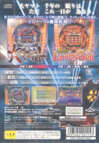 Fever 7 - Box - Back (Japan) - 640x919
