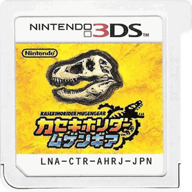 Fossil Fighters: Frontier - Cart - Front (Japan) - 793x797