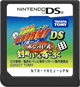 Katekyoo Hitman Reborn! Bongole Shiki Taisen Battle Sugoroku - Cart - Front (Japan) - 517x564