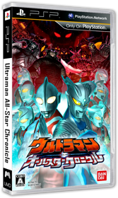 Ultraman All-Star Chronicle - Box - 3D (Japan) - 604x1011