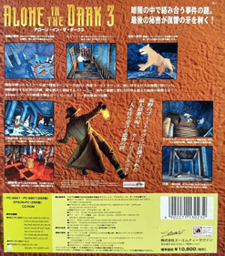 Alone in the Dark 3 - Box - Back (Japan) - 1100x1250