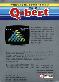 Q*bert - Box - Back (Japan) - 3074x4294