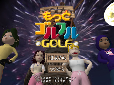 Motto Golful Golf - Screenshot - Game Title (Japan) - 640x480