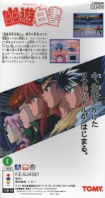 Yu Yu Hakusho - Box - Back (Japan) - 3226x6113