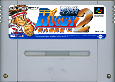 World Class Rugby 2: Kokunai Gekitou Hen '93 - Cart - Front (Japan) - 1431x1023