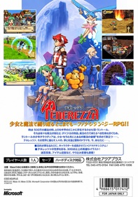 Tenerezza - Box - Back (Japan) - 723x1030