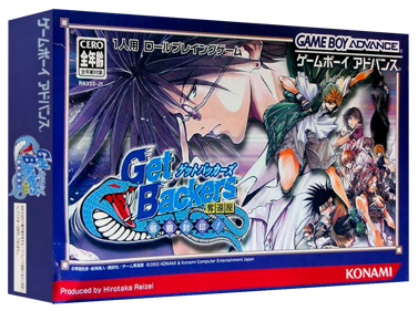 GetBackers Dakkanya: Jagan Fuuin! - Box - 3D (Japan) - 1327x989