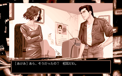 Shinjuku Monogatari - Screenshot - Gameplay (Japan) - 640x400