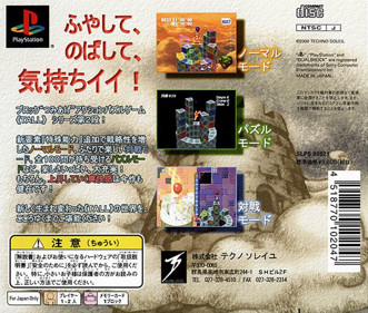 Tall: Twins Tower - Box - Back (Japan) - 766x650