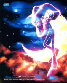 NiGHTS into Dreams... - Advertisement Flyer - Front (Japan) - 965x1196