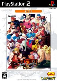 Street Fighter III: 3rd Strike: Fight for the Future - Box - Front (Japan) - 500x707