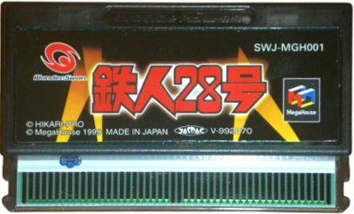 Tetsujin 28 Gou - Cart - Front (Japan) - 516x312