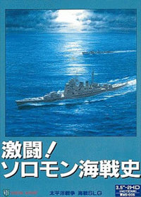 Gekitou! Solomon Kaisenshi - Box - Front (Japan) - 256x358