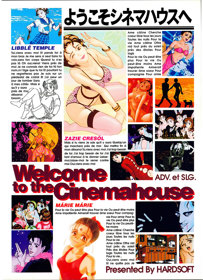 Welcome to Cinemahouse - Box - Front (Japan) - 800x1105