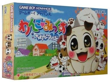 Wanko Mix Chiwanko World - Box - 3D (Japan) - 1327x989