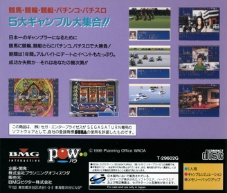 Ippatsu Gyakuten: Gambling King he no Michi - Box - Back (Japan) - 1603x1370