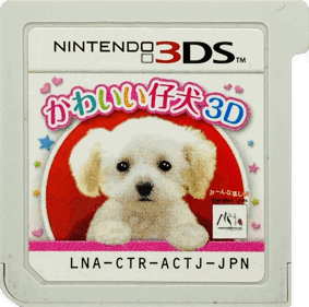 Puppies 3D - Cart - Front (Japan) - 1516x1503