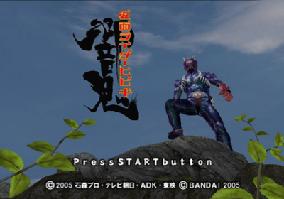 Kamen Rider Hibiki - Screenshot - Game Title (Japan) - 640x448