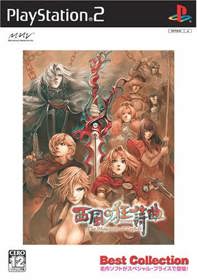 Nishikaze no Kyoushikyouku: The Rhapsody of Zephyr - Box - Front (Japan) - 352x500