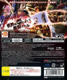 Tekken 6 - Box - Back (Japan) - 640x764