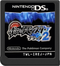 Pokémon Black Version 2 - Cart - Front (Japan) - 517x564