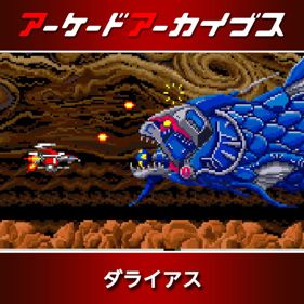 Arcade Archives DARIUS - Square (Japan) - 800x800