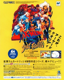 X-Men vs. Street Fighter - Advertisement Flyer - Front (Japan) - 1160x1440