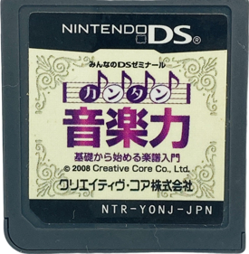 Montessori Music - Cart - Front (Japan) - 1113x1136