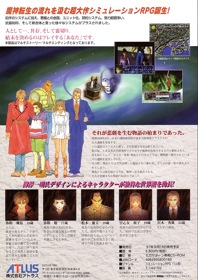 Ronde - Advertisement Flyer - Back (Japan) - 620x876