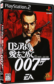 007: From Russia with Love - Box - 3D (Japan) - 567x878