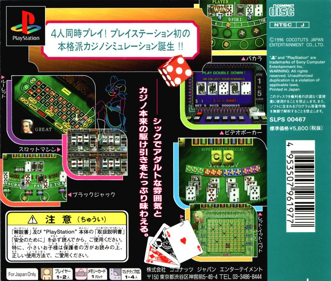 Vegas Casino - Box - Back (Japan) - 765x649