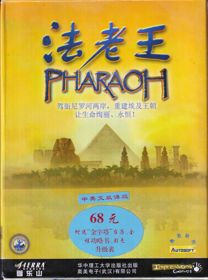 Pharaoh - Box - Front (China) - 594x800