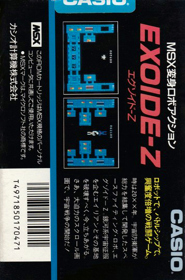 Exoide-Z - Box - Back (Japan) - 356x538