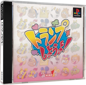 Monte Carlo Games Compendium - Box - 3D (Japan) - 984x964