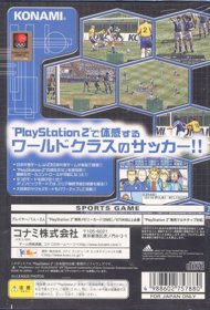 International Superstar Soccer - Box - Back (Japan) - 640x943
