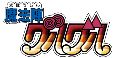 Mahoujin GuruGuru - Clear Logo (Japan) - 4000x2044