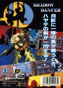 Shadow Dancer: The Secret of Shinobi - Box - Back (Japan) - 1445x2010