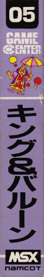 King & Balloon - Box - Spine (Japan) - 89x560