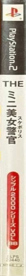 Simple 2000 Series Vol. 88: The Mini-suke Police - Box - Spine (Japan) - 61x648