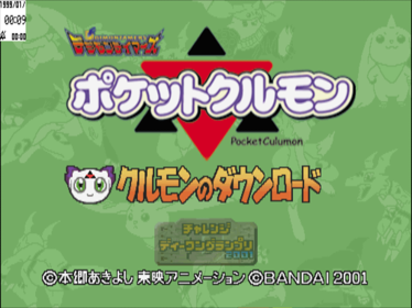 Digimon Tamers: Pocket Culumon - Screenshot - Game Title (Japan) - 640x480