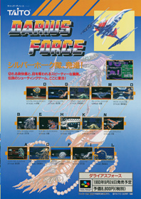 Super Nova - Advertisement Flyer - Back (Japan) - 2480x3509