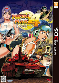 Metal Max 4: Gekkou no Diva - Box - Front (Japan) - 362x512