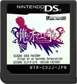 Ore ga Omae o Mamoru - Cart - Front (Japan) - 517x564